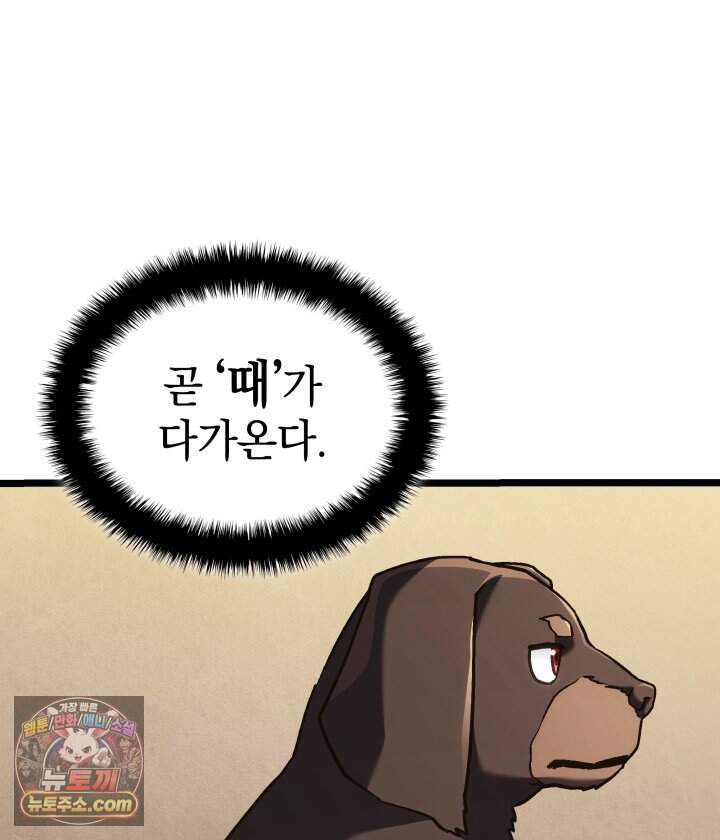 철혈검가 사냥개의 회귀 177화 39