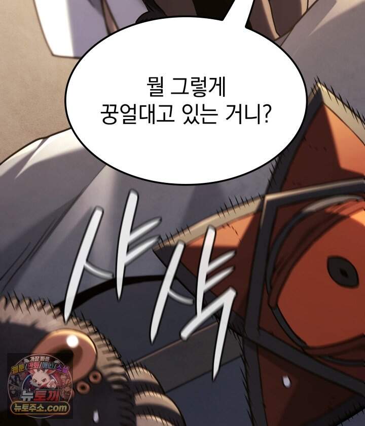 철혈검가 사냥개의 회귀 177화 42