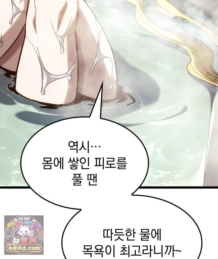 철혈검가 사냥개의 회귀 177화 56