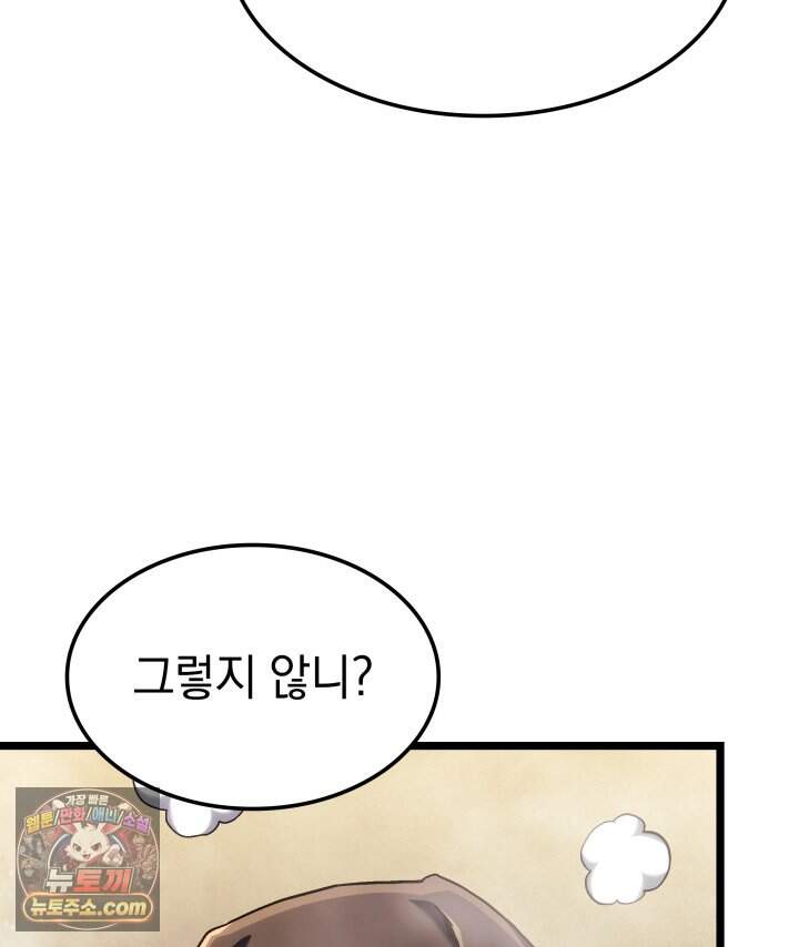 철혈검가 사냥개의 회귀 177화 57