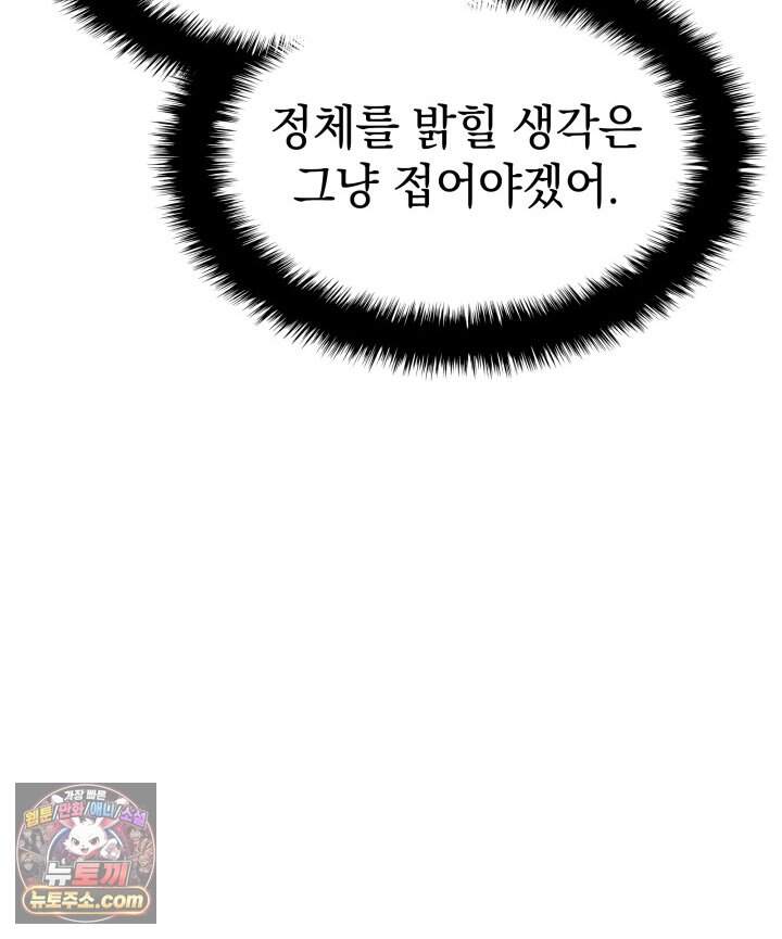 철혈검가 사냥개의 회귀 177화 62
