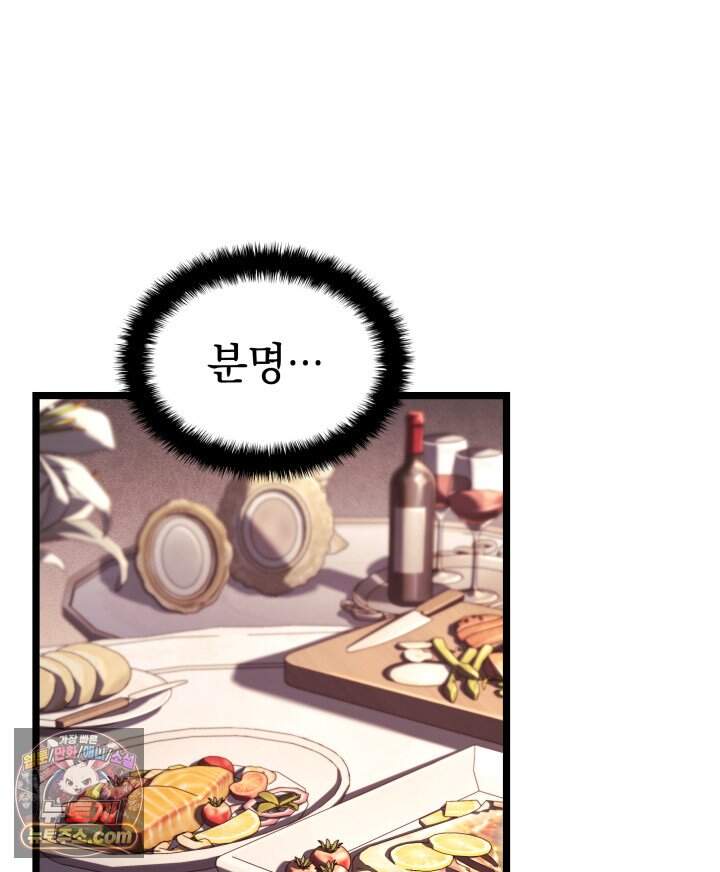 철혈검가 사냥개의 회귀 177화 64