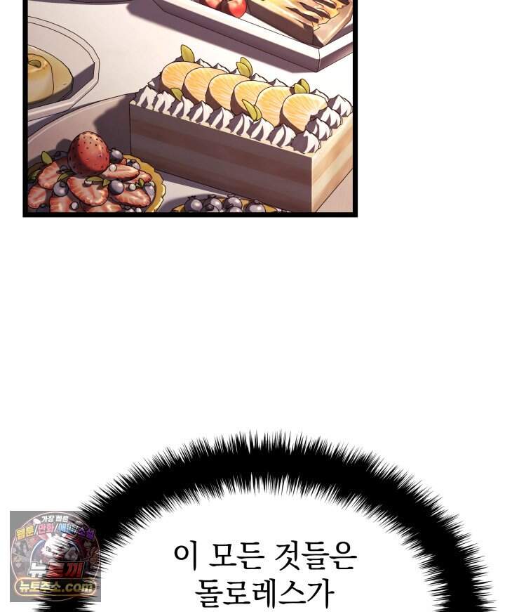 철혈검가 사냥개의 회귀 177화 65