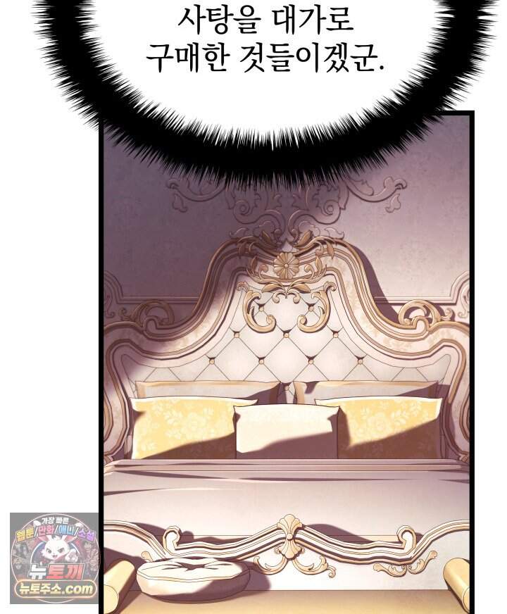 철혈검가 사냥개의 회귀 177화 66