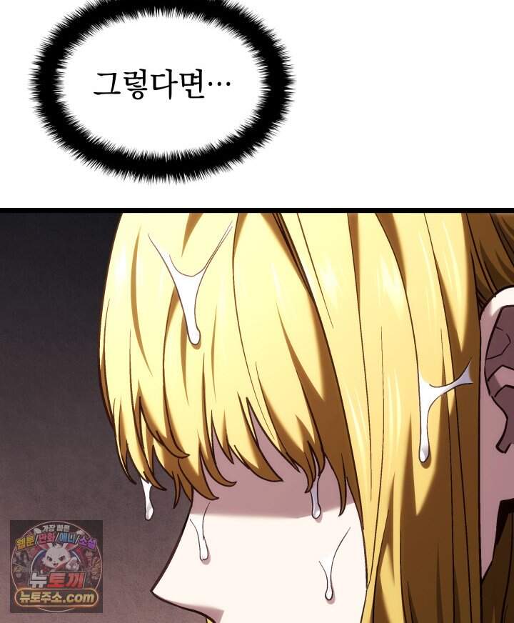 철혈검가 사냥개의 회귀 177화 68