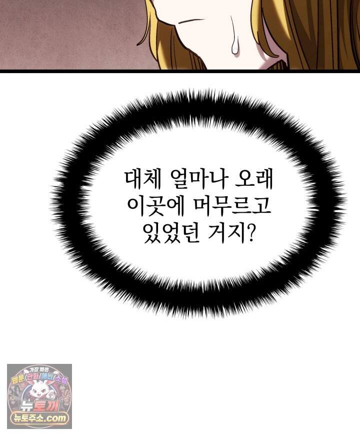 철혈검가 사냥개의 회귀 177화 69