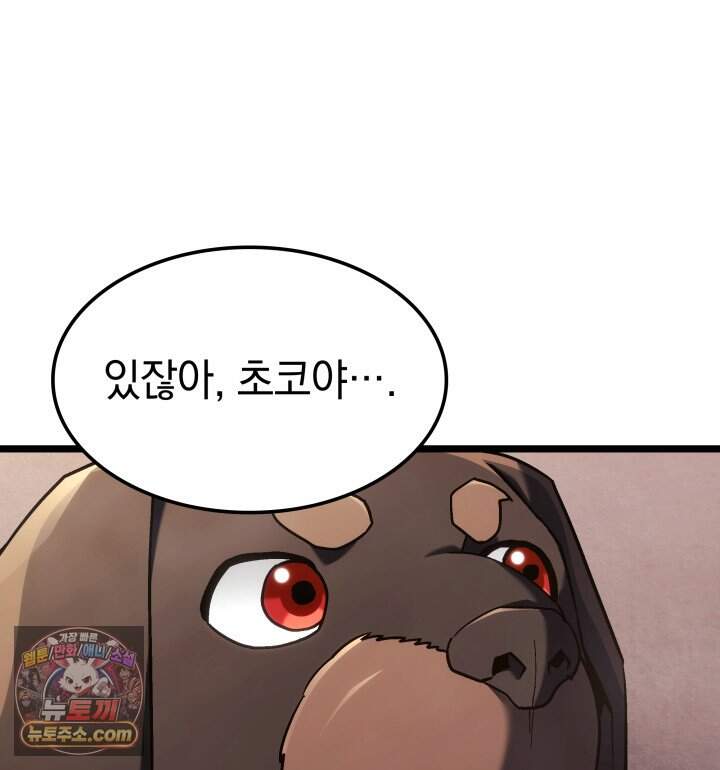 철혈검가 사냥개의 회귀 177화 70