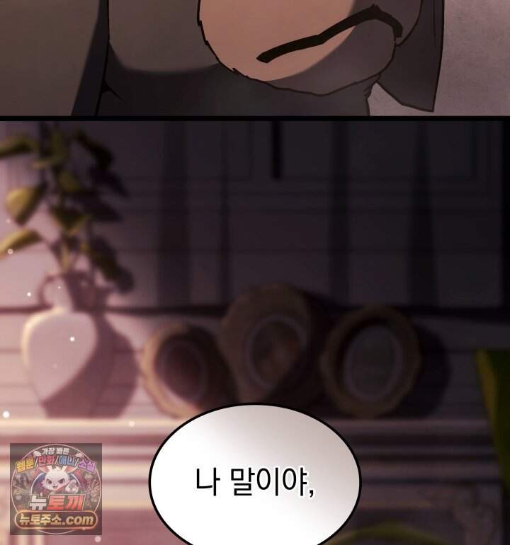 철혈검가 사냥개의 회귀 177화 71