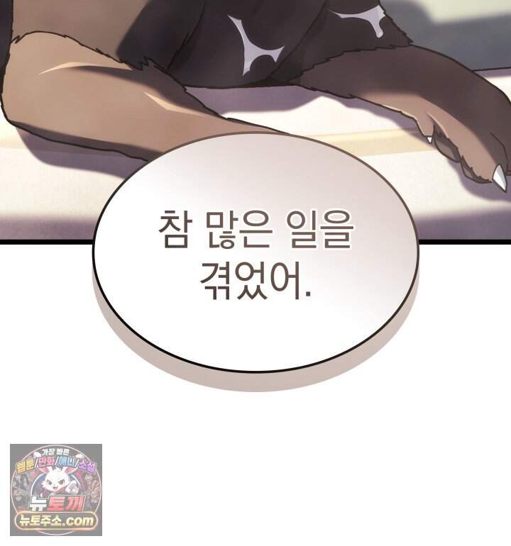 철혈검가 사냥개의 회귀 177화 74