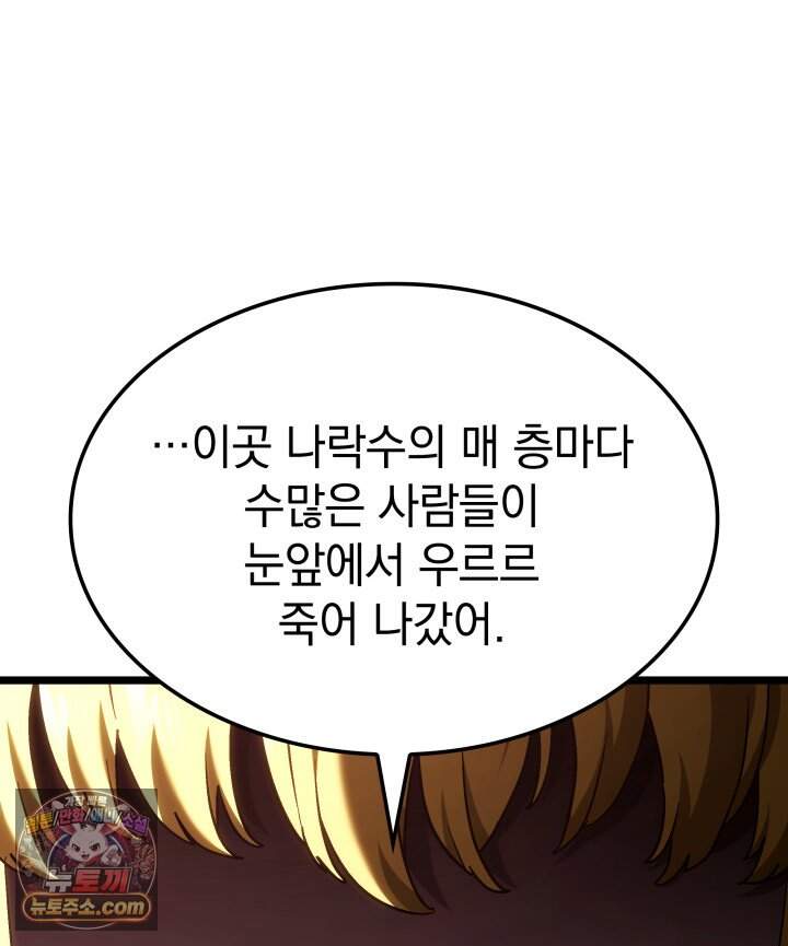철혈검가 사냥개의 회귀 177화 75