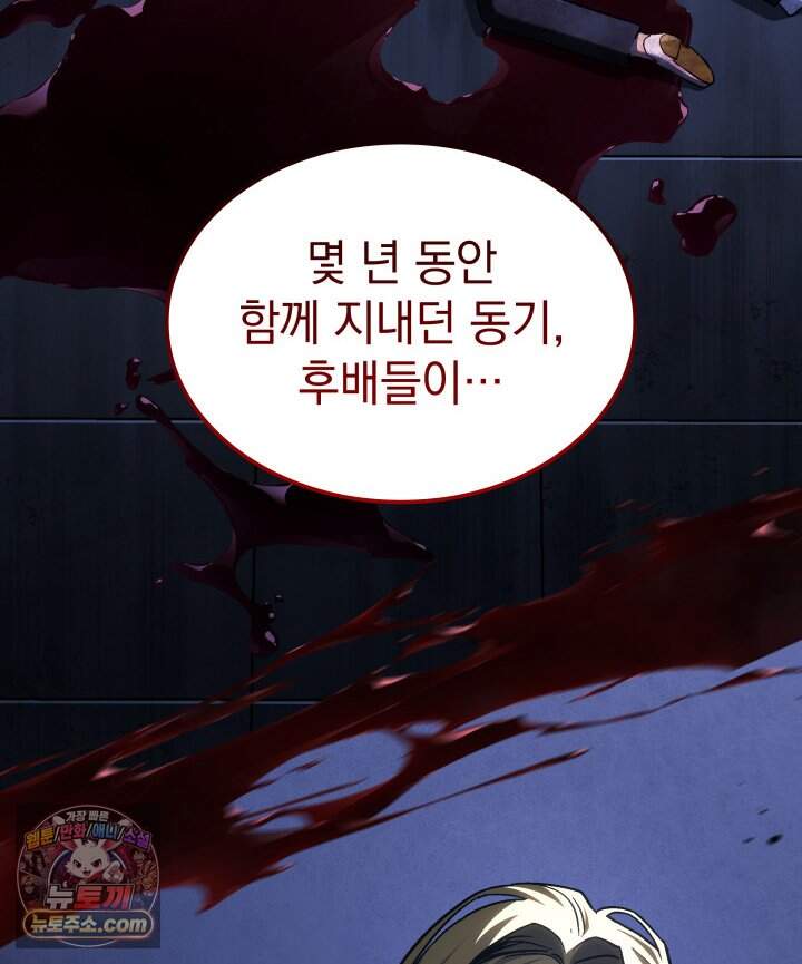 철혈검가 사냥개의 회귀 177화 80
