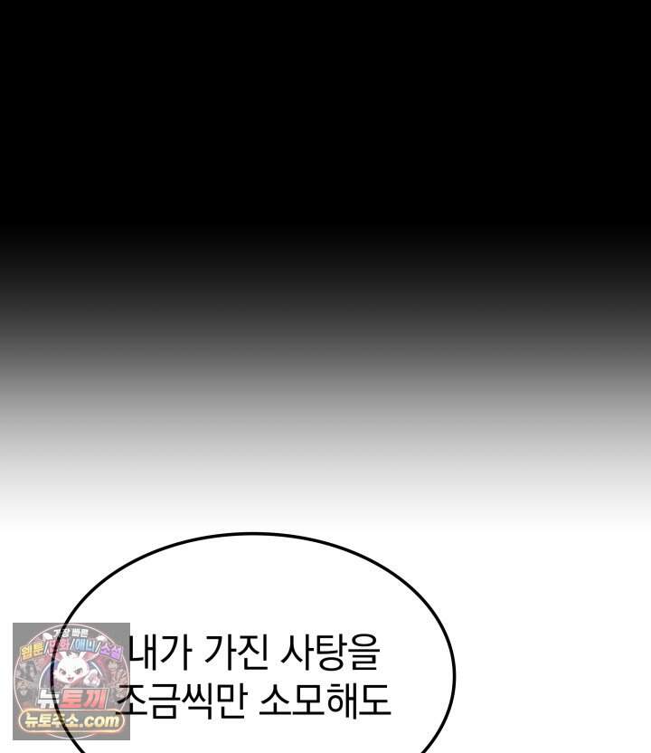 철혈검가 사냥개의 회귀 177화 91