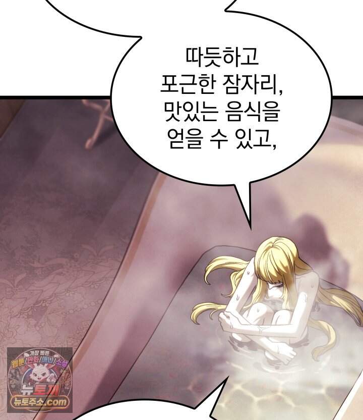 철혈검가 사냥개의 회귀 177화 92