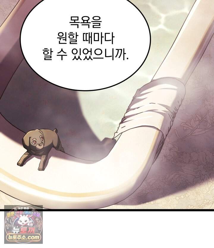 철혈검가 사냥개의 회귀 177화 93