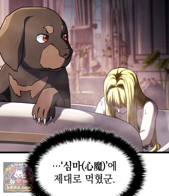 철혈검가 사냥개의 회귀 177화 95