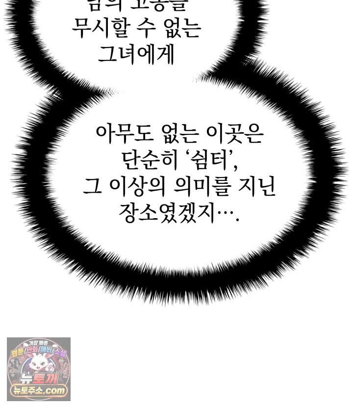 철혈검가 사냥개의 회귀 177화 99