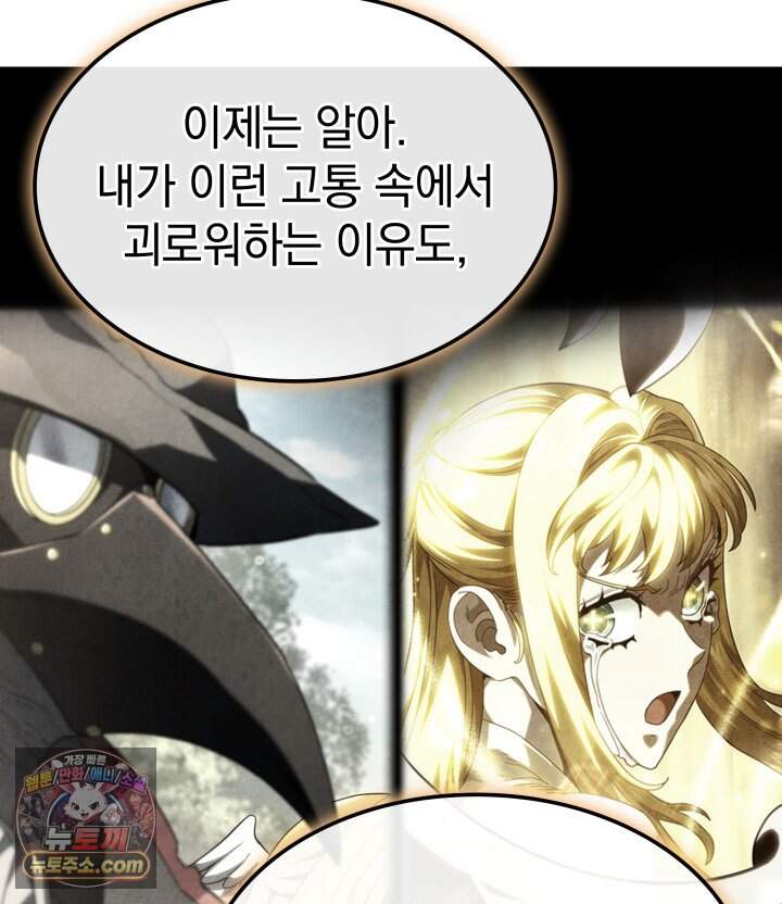 철혈검가 사냥개의 회귀 177화 105