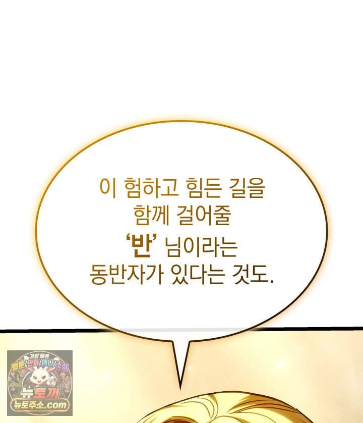 철혈검가 사냥개의 회귀 177화 108