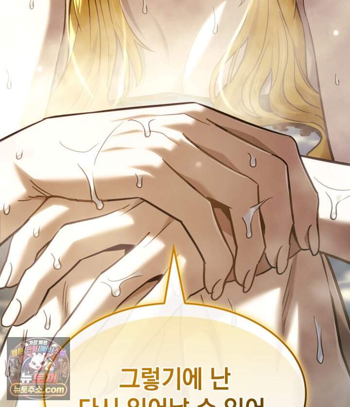 철혈검가 사냥개의 회귀 177화 110