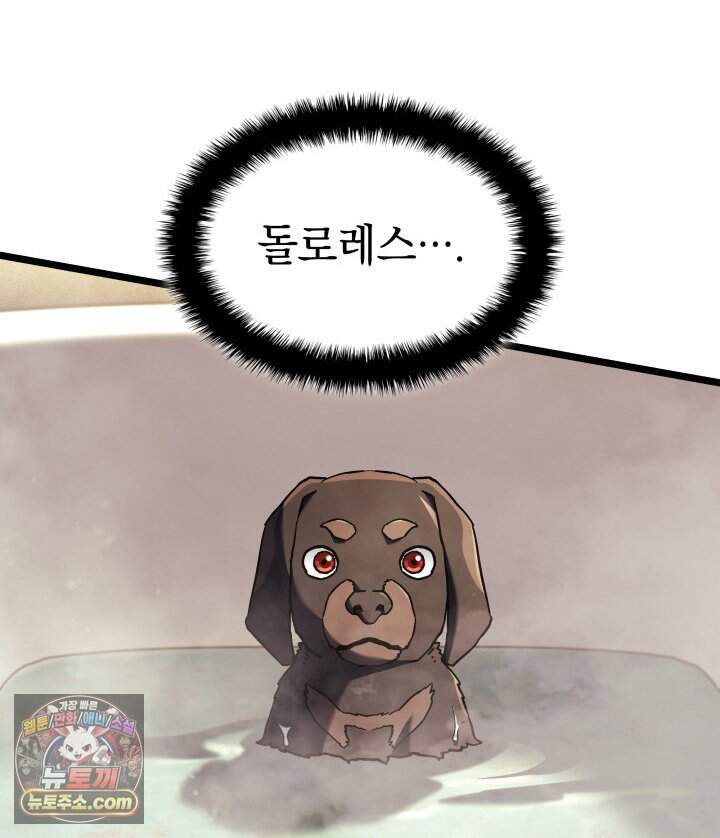 철혈검가 사냥개의 회귀 177화 112