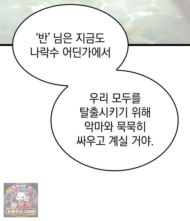 철혈검가 사냥개의 회귀 177화 113