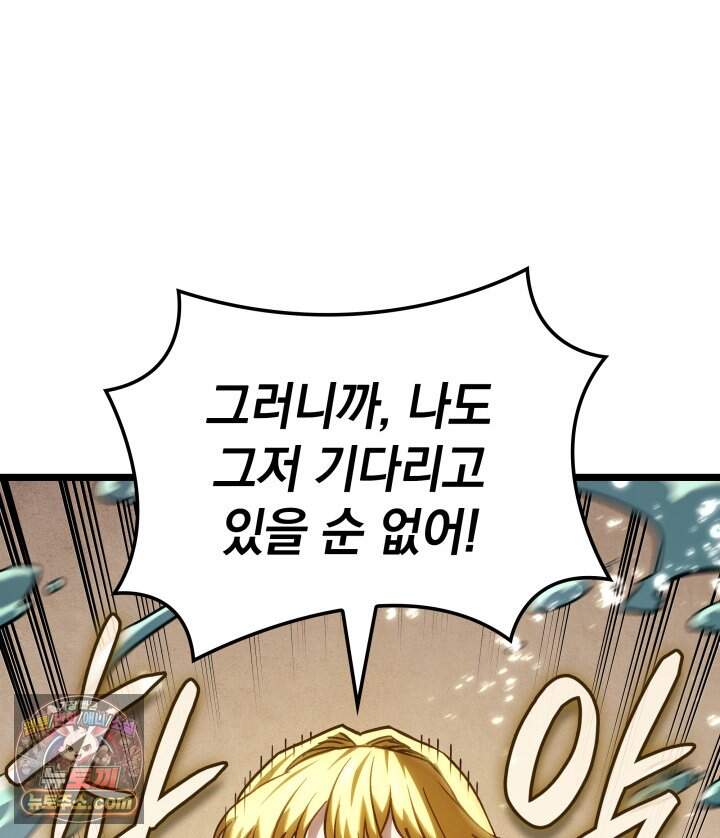 철혈검가 사냥개의 회귀 177화 114
