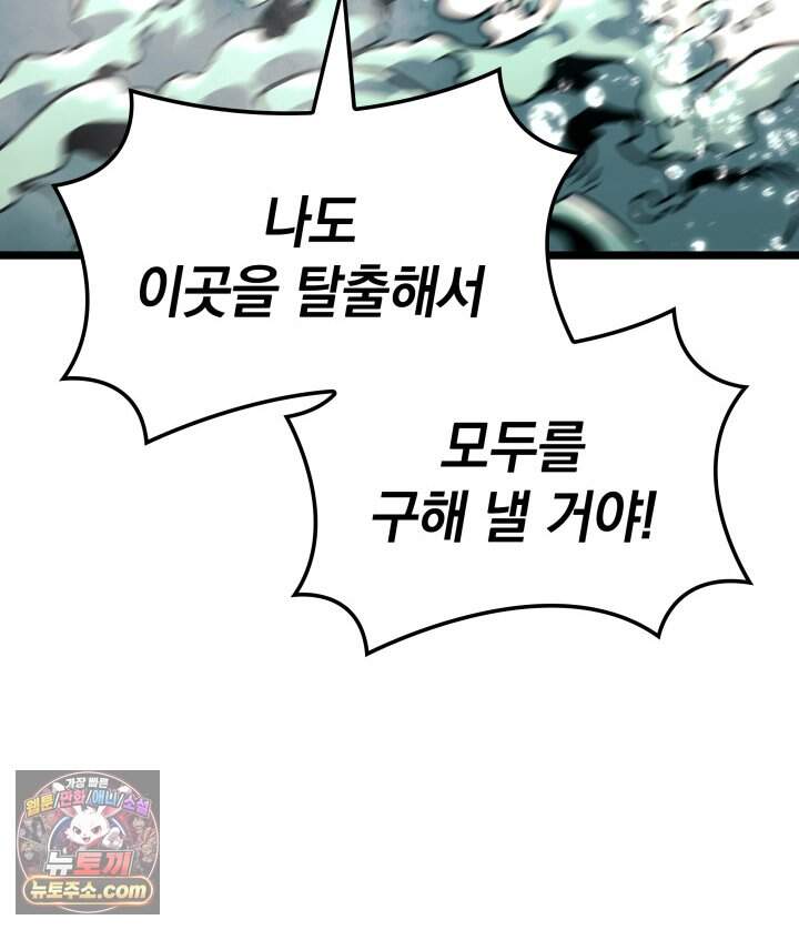 철혈검가 사냥개의 회귀 177화 116