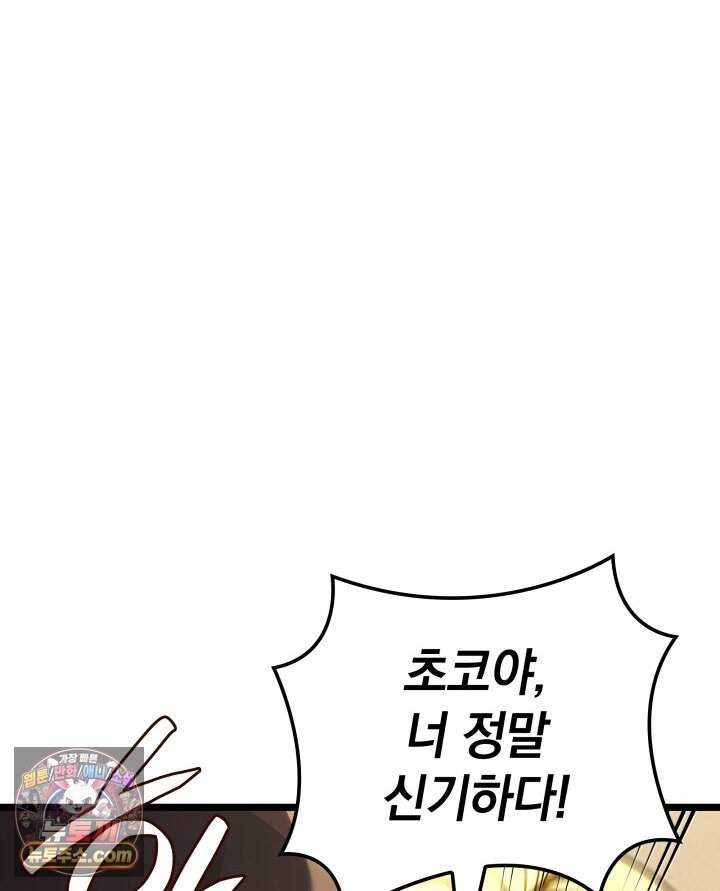 철혈검가 사냥개의 회귀 177화 119