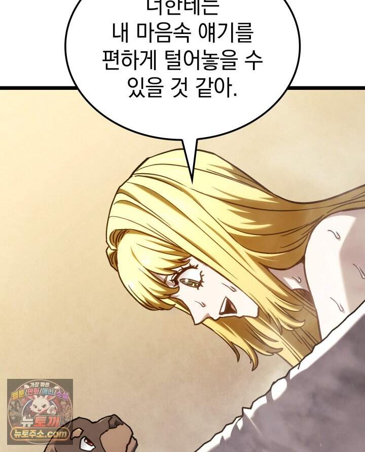 철혈검가 사냥개의 회귀 177화 122