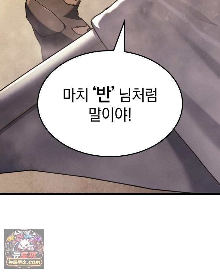 철혈검가 사냥개의 회귀 177화 123