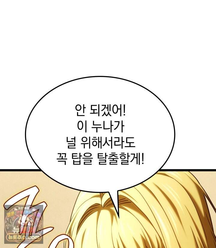 철혈검가 사냥개의 회귀 177화 124
