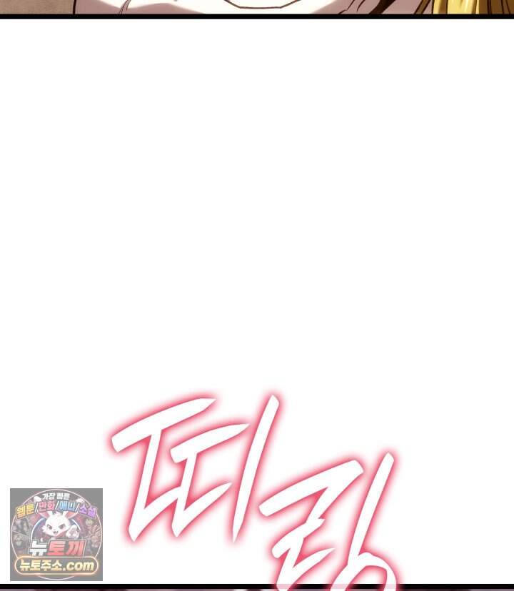 철혈검가 사냥개의 회귀 177화 126