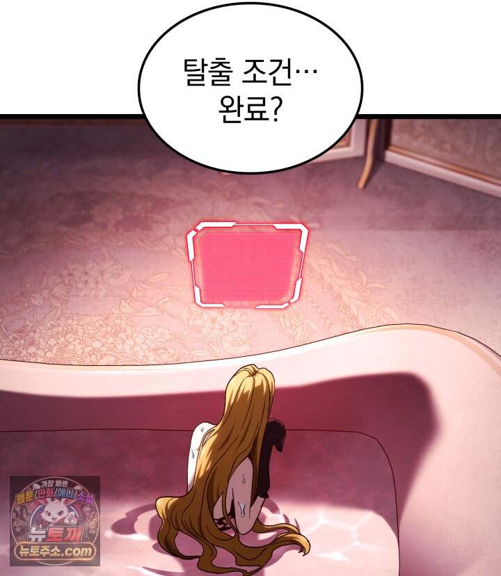 철혈검가 사냥개의 회귀 177화 129