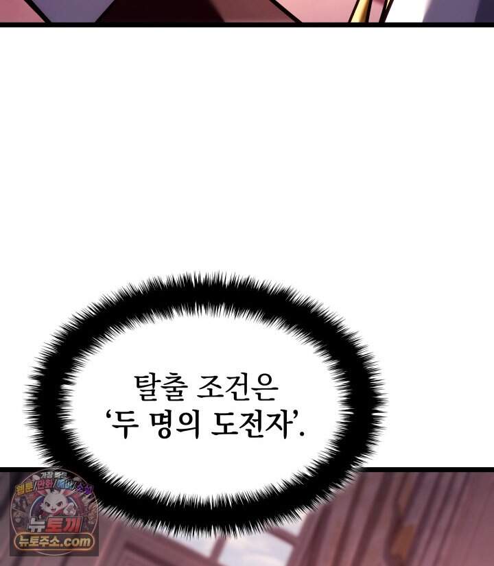 철혈검가 사냥개의 회귀 177화 136