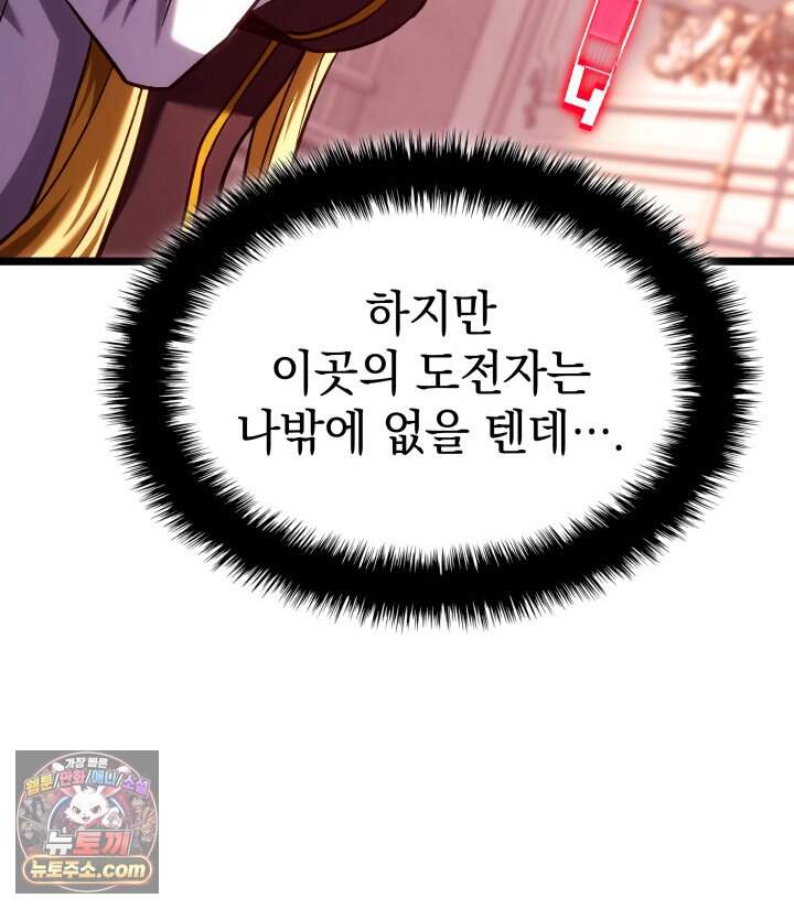 철혈검가 사냥개의 회귀 177화 138