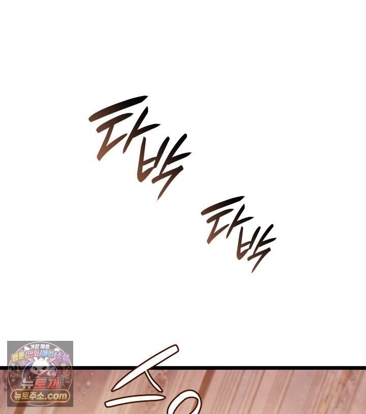 철혈검가 사냥개의 회귀 177화 139