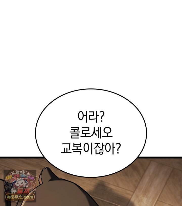 철혈검가 사냥개의 회귀 177화 141