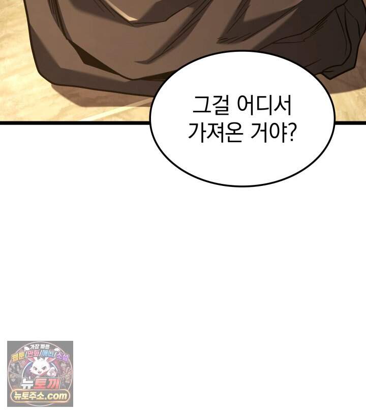 철혈검가 사냥개의 회귀 177화 143