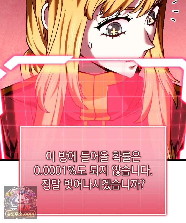 철혈검가 사냥개의 회귀 177화 147