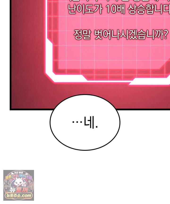 철혈검가 사냥개의 회귀 177화 152