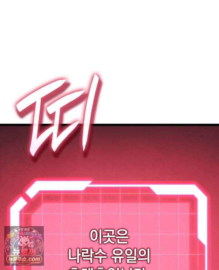 철혈검가 사냥개의 회귀 177화 153