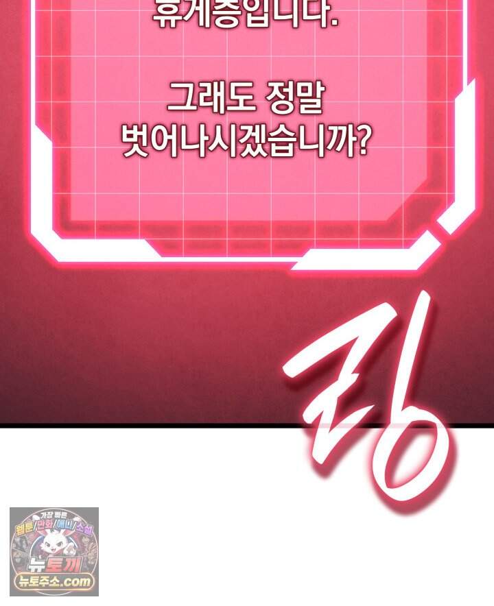 철혈검가 사냥개의 회귀 177화 154