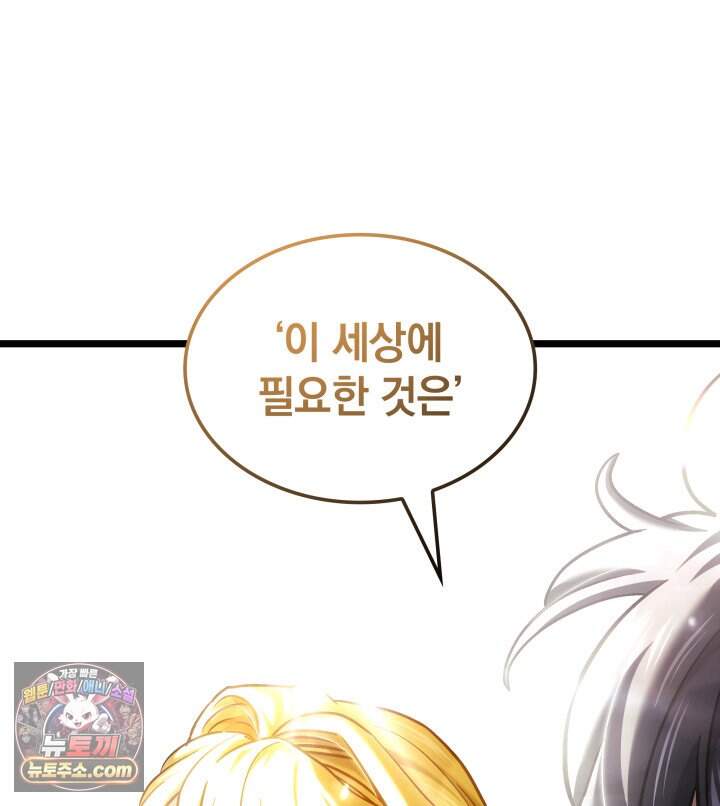 철혈검가 사냥개의 회귀 177화 164