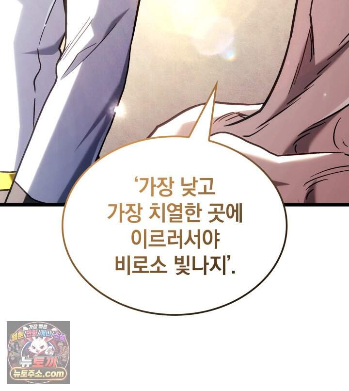 철혈검가 사냥개의 회귀 177화 166
