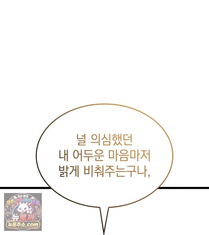 철혈검가 사냥개의 회귀 177화 167