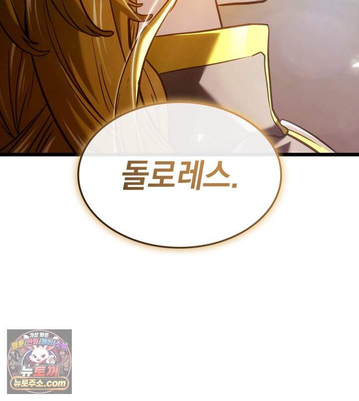 철혈검가 사냥개의 회귀 177화 170
