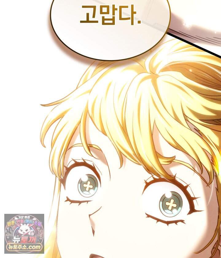 철혈검가 사냥개의 회귀 177화 173