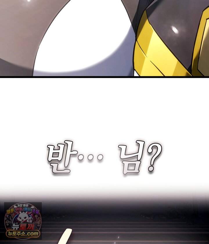 철혈검가 사냥개의 회귀 177화 175