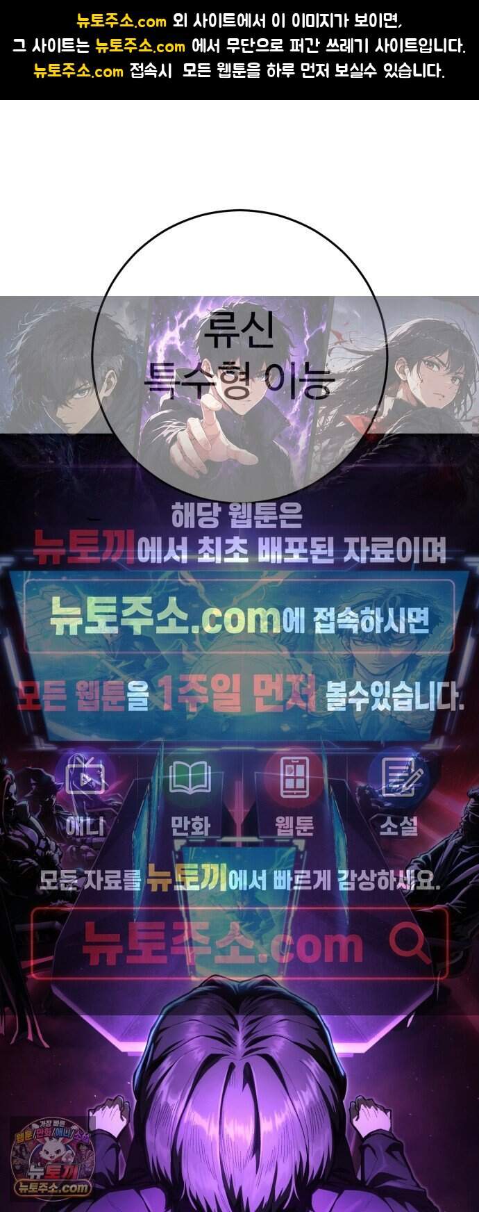 킬링가드 5화 1