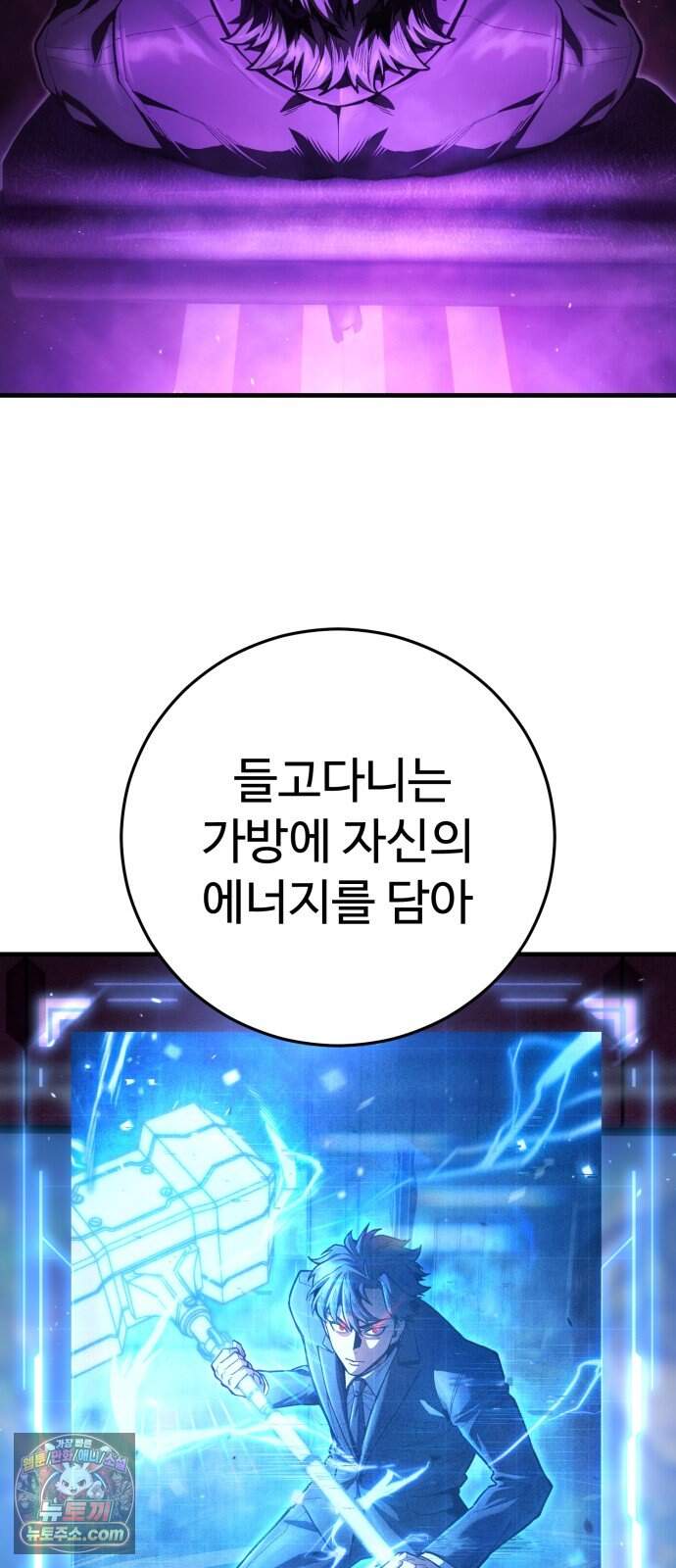 킬링가드 5화 2